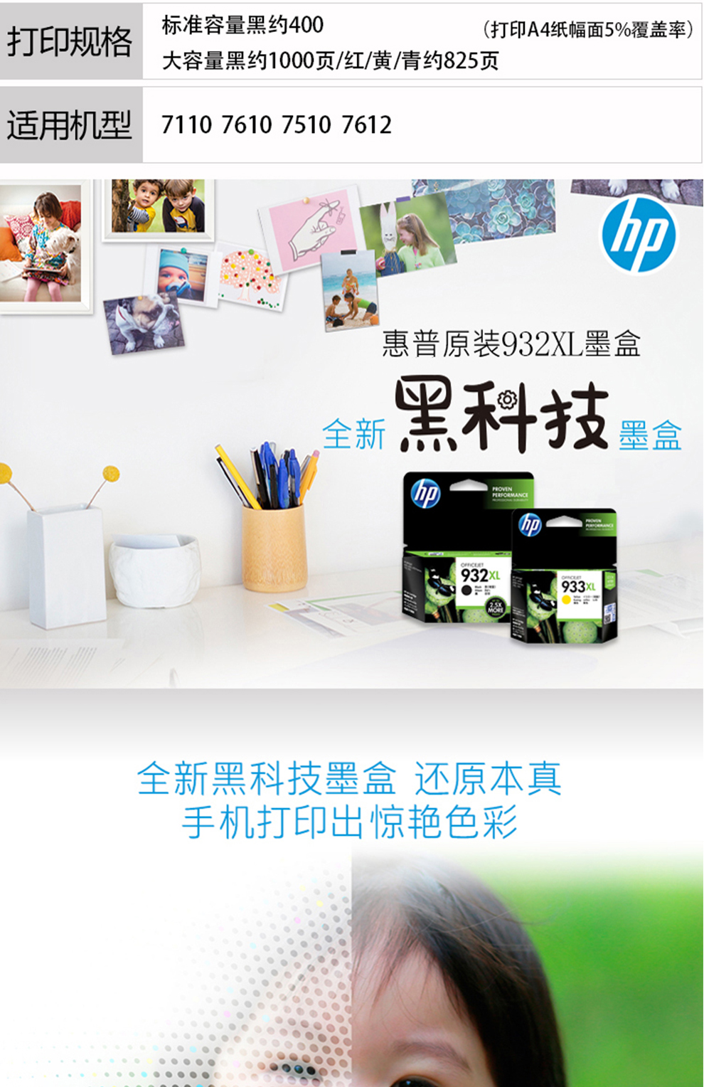 1603157832358025.jpg HP932黑色1.jpg